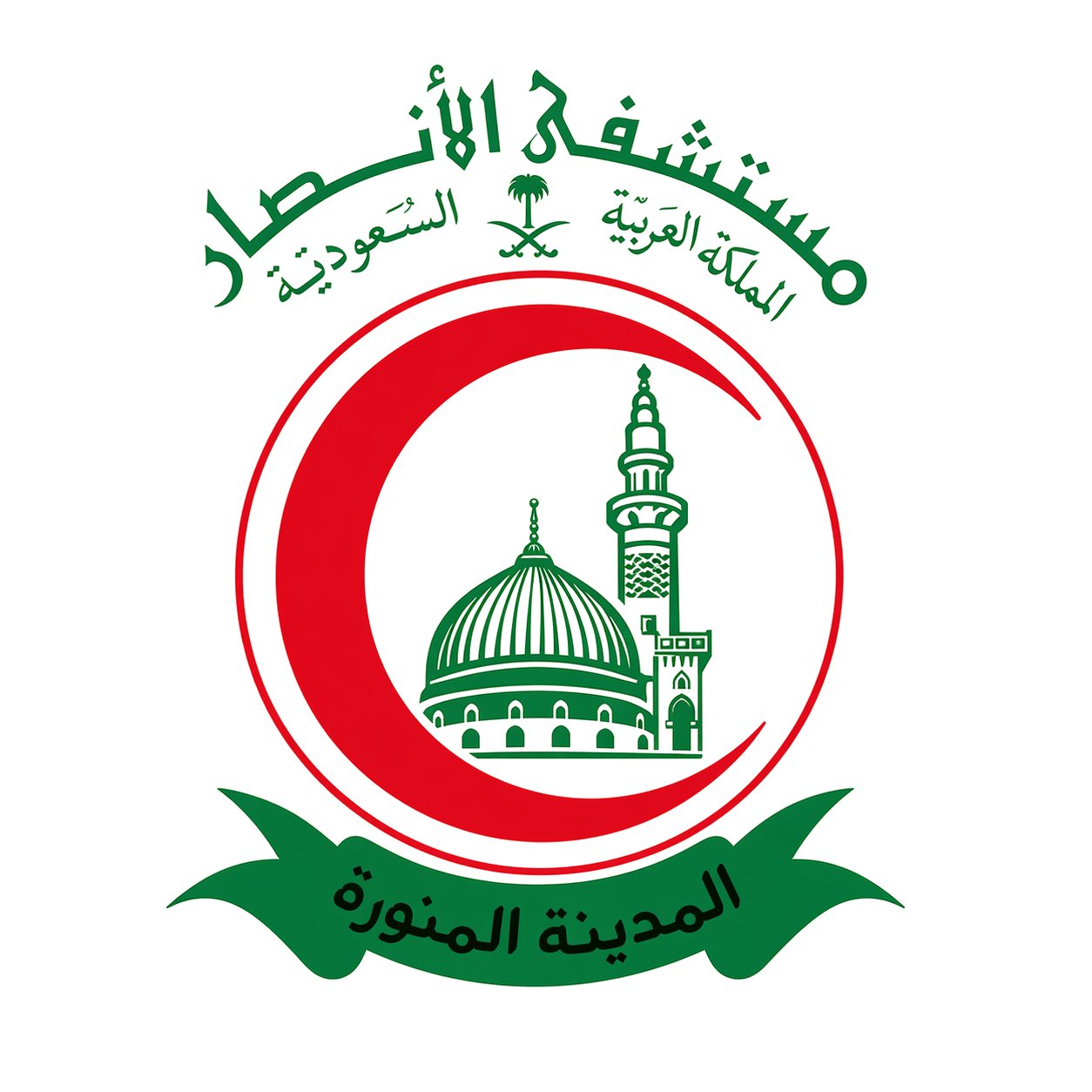 Al-Ansaar General Hospital